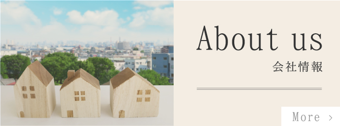 About us 会社情報