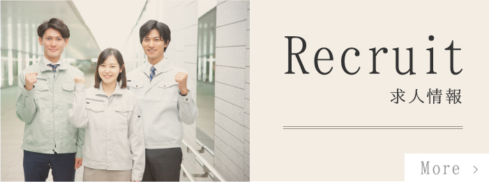 Recruit 求人情報